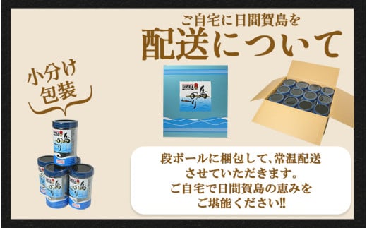 海苔 6～12本 国産 ご飯 ごはん おかず つまみ 味付け のり 島のり 魚介 海の幸 愛知県 南知多町 日間賀島 家庭用 自宅用 贈答 ギフト プレゼント 人気 おすすめ