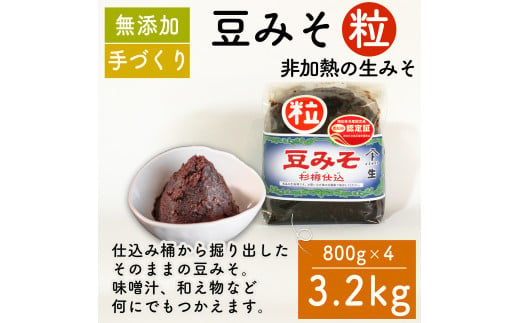 選べる6種 味噌 セット 調味料 ギフト 贈答 プレゼント みそ 徳吉醸造 愛知県 南知多町 人気 おすすめ