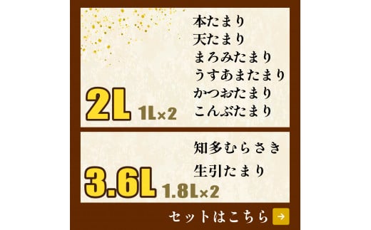 【 種類 選べる 】たまり醤油 8種 ( ふるさと納税 調味料 ふるさと納税 たまり 醤油 しょうゆ 発酵食品 自然食品 手造り 熟成 醸造 腸活 ふるさと納税たまり ふるさと納税醤油 ふるさと納税しょうゆ ) 愛知県 南知多町 徳吉醸造 人気 おすすめ