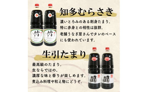 【 種類 選べる 】たまり醤油 8種 ( ふるさと納税 調味料 ふるさと納税 たまり 醤油 しょうゆ 発酵食品 自然食品 手造り 熟成 醸造 腸活 ふるさと納税たまり ふるさと納税醤油 ふるさと納税しょうゆ ) 愛知県 南知多町 徳吉醸造 人気 おすすめ