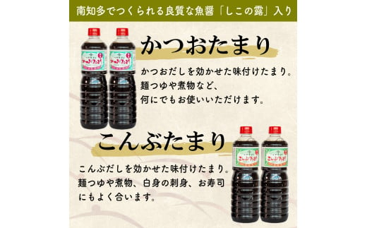 【 種類 選べる 】たまり醤油 8種 ( ふるさと納税 調味料 ふるさと納税 たまり 醤油 しょうゆ 発酵食品 自然食品 手造り 熟成 醸造 腸活 ふるさと納税たまり ふるさと納税醤油 ふるさと納税しょうゆ ) 愛知県 南知多町 徳吉醸造 人気 おすすめ