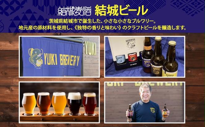 ビールの縁側 つむぎの郷発祥！ クラフトビール 3L + 専用ポンプセット 茨城県 結城市 結城麦酒 お酒 地ビール ビール アルコール 飲料 飲み会 晩酌 宅飲み BBQ バーベキュー 海 川 サーバー 樽 キャンプ ギフト ホームサーバー