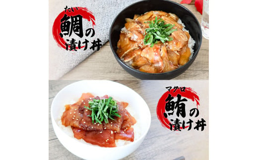 訳あり魚屋の最強漬け丼5種セット 各80g×2P 計10P マグロ ブリ カンパチ タイ ハマチ タレ漬け 簡単 海鮮丼 お刺身 刺身 おかず 惣菜 魚 魚介類 海鮮 新鮮 個包装 小分け 訳アリ