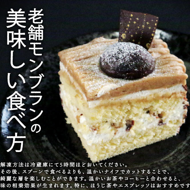 昭和初期老舗 モンブラン 13cm ( モンブラン ケーキ スイーツ 栗 おいしい 美味しい ふんわり クリーミー お土産 老舗 お年寄り 家庭用  誕生日 母の日 父の日 こどもの日 敬老の日 おかし デザート お正月 クリスマス ギフト モンブラン マロンペーストー 栗  濃厚 クリーム お菓子 洋菓子 高級 焼き立て 専門店  愛南町 菓子工房IKEDA )