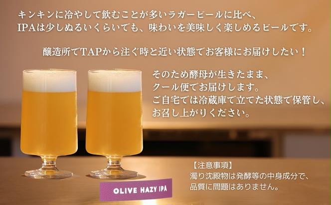 小豆島ビール オリーブ果汁 330ml 6本セット クラフトビール ビール ホップ 酒 お酒 ギフト 香川県 土庄町