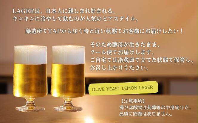 小豆島ビール オリーブ花酵母と島レモン 330ml 6本セット クラフトビール ビール ホップ 酒 お酒 ギフト 香川県 土庄町