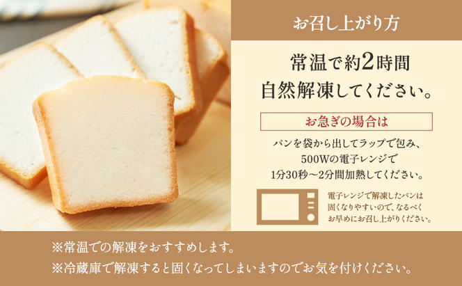 パン 宮城県岩沼市産米で作った生米パン4本セット（200g×4）【 グルテンフリー / 保存料不使用 】 冷凍 セット ササニシキ 金のいぶき