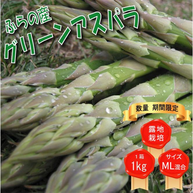 2025年夏～発送 富良野の人気の野菜 定期便 年4回  北海道 富良野産 とうもろこし メロン かぼちゃ 野菜 ふらの とうきび アスパラ かぼちゃ 美味しい 甘い 