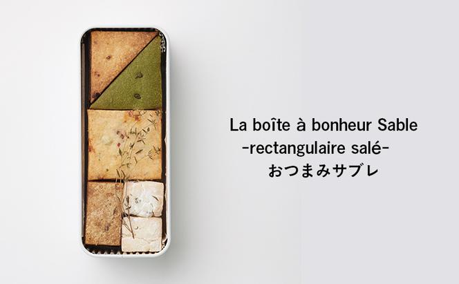 クッキー缶 La boîte à bonheur Sable -rectangulaire salé- クッキー 缶 食事系クッキー おつまみ 焼菓子 グルテンフリー 米粉 スイーツ プレゼント ギフト 贈り物 茅ヶ崎市 神奈川