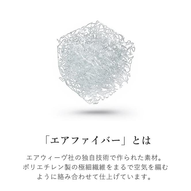 （エアウィーヴ グループ）ロフテー「9セルピロー エラスティックパイプ×エアファイバー(登録商標)」（165-13）