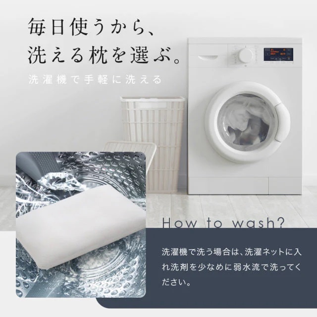 （エアウィーヴ グループ）ロフテー「9セルピロー エラスティックパイプ×エアファイバー(登録商標)」（165-13）