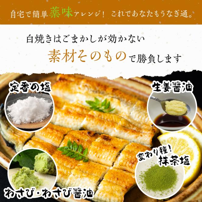 AD-71-2　食べきりサイズ！国内産うなぎの白焼（酒蒸し）5尾　計575g以上