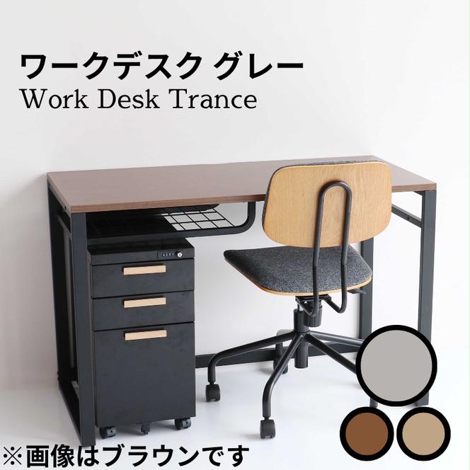 ワークデスク Work Desk Trance グレー リモートワーク 在宅 テレワーク パソコンデスク 学習机 ワークデスク 引き出し付き  収納 家具 インテリア  サイドテーブル デスク 机 テーブル 市場家具 インテリア  いちば イチバ ICHIBA koti