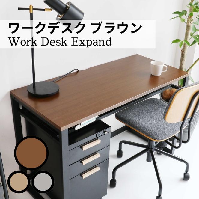 ワークデスク Work Desk Expand ブラウン リモートワーク 在宅 テレワーク パソコンデスク 学習机 ワークデスク 引き出し付き  収納 家具 インテリア  サイドテーブル デスク 机 テーブル 市場家具 インテリア  いちば イチバ ICHIBA koti