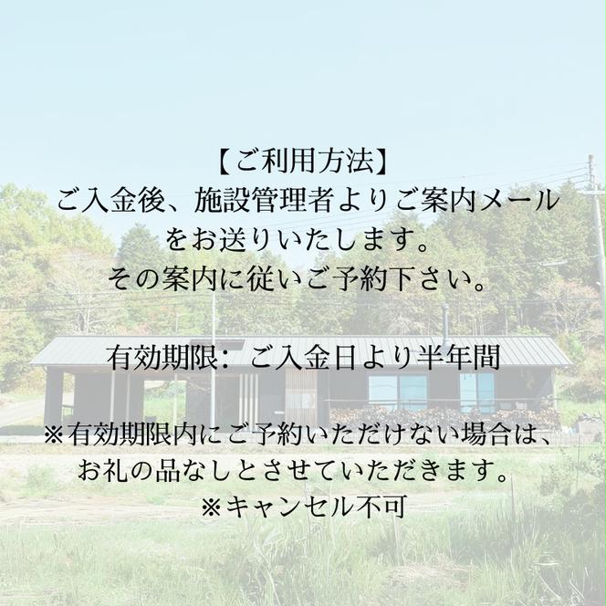 【お試し滞在施設】YASURAGI 利用券 20万分 兵庫県 加西市 宿泊補助券 チケット 補助券 民宿 旅館 ペンション ホテル コンドミニアム 宿泊施設