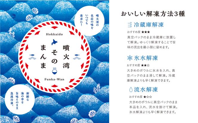 噴火湾そのまんま 漬けサーモン(わさび・醤油・海苔付き)5箱 旬菜一鮮 だて大和屋 厳選 魚介 海鮮 刺身 刺し身 小分け 新鮮 魚介類 魚貝類 加工食品 贈答 ギフト 贈り物 ご褒美