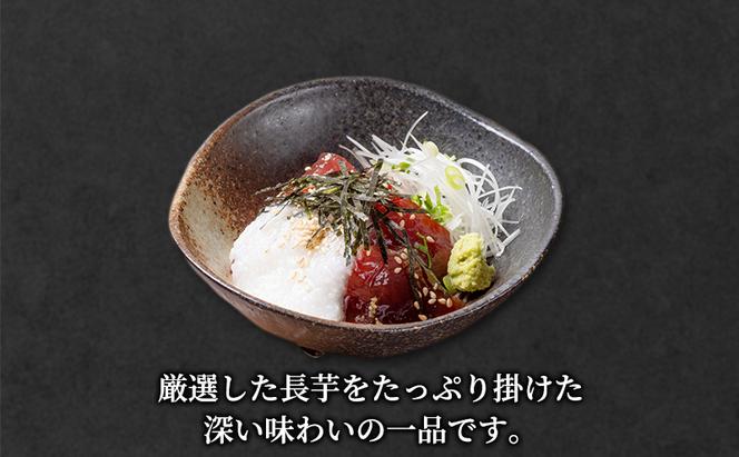 噴火湾そのまんま 山かけ漬けマグロ(わさび・醤油・海苔付き)5箱 旬菜一鮮 だて大和屋 厳選 魚介 海鮮 刺身 刺し身 小分け 新鮮 魚介類 魚貝類 加工食品 贈答 ギフト 贈り物 ご褒美