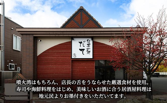 噴火湾そのまんま 山かけ漬けマグロ(わさび・醤油・海苔付き)5箱 旬菜一鮮 だて大和屋 厳選 魚介 海鮮 刺身 刺し身 小分け 新鮮 魚介類 魚貝類 加工食品 贈答 ギフト 贈り物 ご褒美