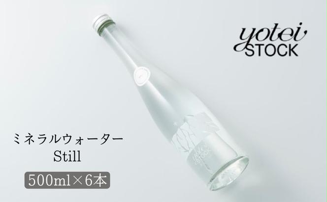 北海道 ミネラルウォーター still お試し 500ml 6本 ニセコ 倶知安町 天然水 ようてい