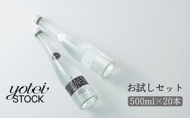 北海道 ミネラルウォーター スパークリングウォーター セット お試し 500ml 20本 飲み比べ still sparkling ニセコ 倶知安町 天然水 ようてい