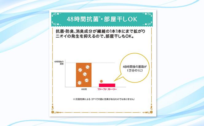 ファーファ　ストーリー柔軟剤フルーツパーティ1200ml　4個セット[フルーティムスクの香り 柔軟剤 48時間抗菌 部屋干し 日用品 洗濯 ランドリ—  やさしい香り 特大サイズ 詰替]