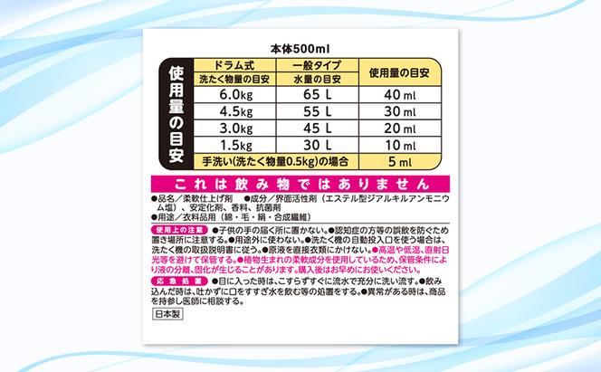 ファーファ　ストーリー柔軟剤フルーツパーティ1200ml　4個セット[フルーティムスクの香り 柔軟剤 48時間抗菌 部屋干し 日用品 洗濯 ランドリ—  やさしい香り 特大サイズ 詰替]