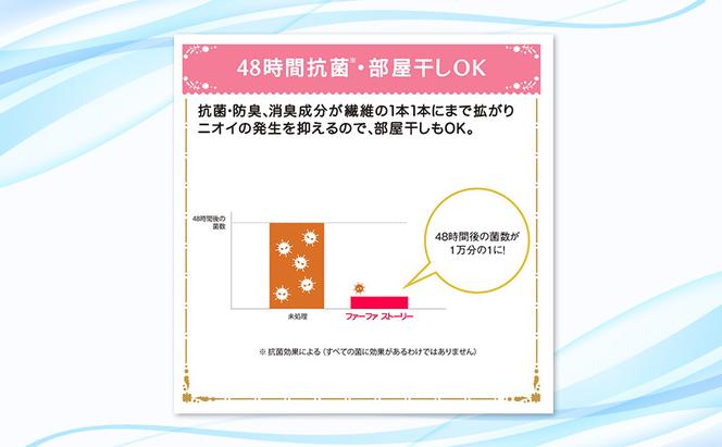 ファーファ　ストーリー柔軟剤そらのおさんぽ1200ml　4個セット[フローラルソープの香り 柔軟剤 48時間抗菌 部屋干し 日用品 洗濯 ランドリ— やさしい香り 特大サイズ 詰替]