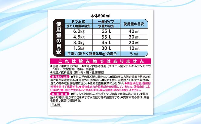 ファーファ　ストーリー柔軟剤そらのおさんぽ1200ml　4個セット[フローラルソープの香り 柔軟剤 48時間抗菌 部屋干し 日用品 洗濯 ランドリ— やさしい香り 特大サイズ 詰替]