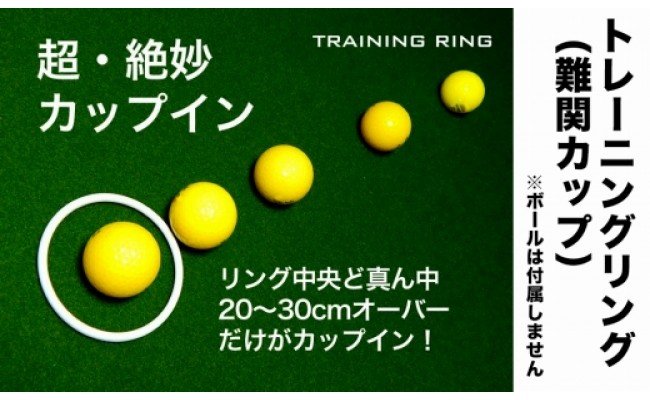 【CF-R5tka】A031　ゴルフ練習パターマット 高速90cm×10m TOURNAMENT-SB（トーナメントSB）と練習用具（距離感マスターカップ、まっすぐぱっと、トレーニングリング付き）＜高知市共通返礼品＞