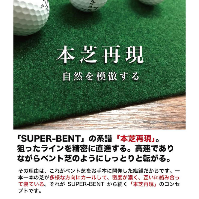 【CF-R5tka】A115　ゴルフ練習パターマット 高速180cm×3m TOURNAMENT-SB（トーナメントSB）と練習用具（距離感マスターカップ、まっすぐぱっと、トレーニングリング付き）＜高知市共通返礼品＞