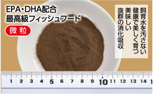 【CF-R5tka】KGC012　GROW A 45g 稚魚用 ＜最高級 フィッシュフード EPA・DHA配合 微粒タイプ 魚 餌＞【餌 えさ エサ】【観賞魚 餌やり】【水槽/熱帯魚/観賞魚/飼育】【生体】【アクアリウム/あくありうむ】