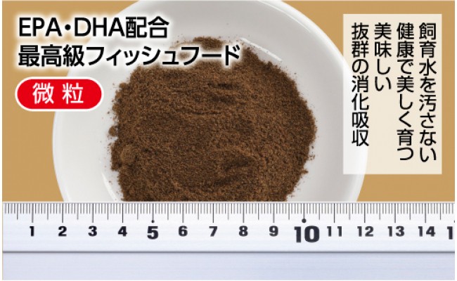 【CF-R5tka】KGC018　Σシグマ GROW A 50g 稚魚用 ＜最高級 フィッシュフード EPA・DHA配合 微粒タイプ 魚 餌＞【餌 えさ エサ】【観賞魚 餌やり】【水槽/熱帯魚/観賞魚/飼育】【生体】【アクアリウム/あくありうむ】