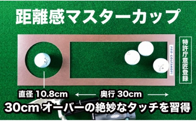 【CF-R5tka】PGS078　ゴルフ練習パターマット 高速30cm×3m TOURNAMENT-SB（トーナメントSB）と練習用具（距離感マスターカップ、まっすぐぱっと、トレーニングリング付き）【TOSACC2019】〈高知市共通返礼品〉