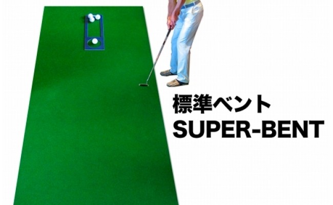 【CF-R5tka】PGS126　ゴルフ練習・3枚組パターマット（90cm×5m・標準SUPERBENT&高速BENTTOUCH&最高速EXPERTの3枚、距離感マスターカップ2枚、まっすぐぱっと1枚、トレーニングリング付き）【TOSACC2019】〈高知市共通返礼品〉