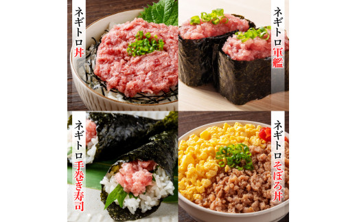 【CF-R5tka】《3ヶ月定期便》まぐろのネギトロ1食80g×8P (約640g）海鮮 ネギトロ丼 まぐろたたき 海鮮丼 そぼろ 寿司 軍艦巻き 手巻き寿司 便利 かんたん 自然解凍 個食 冷凍配送 小分け お手軽