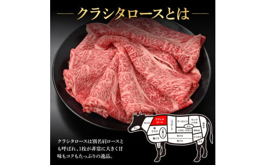 【CF-R5tka】土佐和牛特選クラシタローススライス450g 牛肉 肉 お肉 和牛 国産 牛 肩ロース A5 最高級 特選 霜降り 国産 豪華 贅沢 美味しい おいしい 柔らかい 肉汁 すき焼き しゃぶしゃぶ