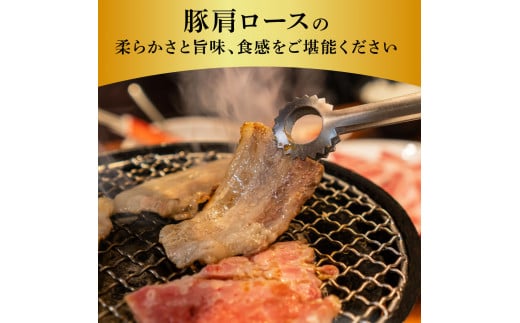 【CF-R5tka】国産豚肩ロース焼肉用 450g 肉 お肉 ぶた肉 ブタ肉 豚肩ロース 焼き肉 やきにく おかず ジューシー 美味しい おいしい 柔らかい 国産 真空パック お取り寄せ 食品