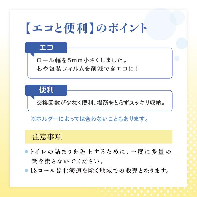 定期便 3ヵ月連続お届け エリエール 【少量3パック】 [アソートS] i:na（イーナ）トイレットティシュー［ダブル 50m］12R×3パック（計36ロール） 2倍巻 長持ち ペーパー 防災 常備品 備蓄品 消耗品 送料無料 北海道 赤平市 消耗品