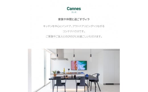 【CF-R5tka】NAMI TERRACE GEISEI 1棟(Cannes カンヌ) 30日間連泊チケット ナミテラス芸西 利用券 ヴィラ オーシャンビュー サウナ 貸切 宿泊 旅行 観光 家族 友達 カップル ペア