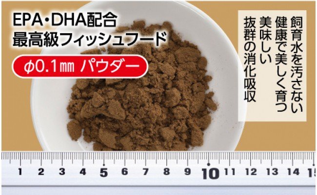 【CF-R5tka】KGC026　らんちう貴族S 50g ふ化稚魚用 ＜最高級 フィッシュフード EPA・DHA配合 パウダータイプ らんちゅう 金魚 餌＞【餌 えさ エサ】【観賞魚 餌やり】【水槽/熱帯魚/観賞魚/飼育】【生体】【アクアリウム/あくありうむ】