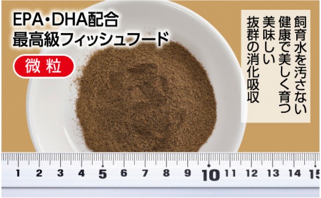 【CF-R5tka】KGC030　水源 A 50g 稚魚用 ＜最高級 フィッシュフード EPA・DHA配合 微粒タイプ 魚 餌＞ メダカ タナゴ など 小型魚【餌 えさ エサ】【観賞魚 餌やり】【水槽/熱帯魚/観賞魚/飼育】【生体】【アクアリウム/あくありうむ】