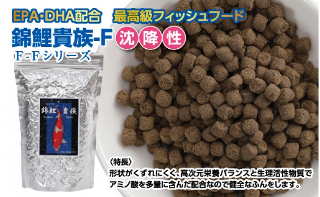 【CF-R5tka】KGC034　錦鯉貴族 F 1kg 沈降性 ＜最高級 フィッシュフード EPA・DHA配合 大粒 魚 餌＞【餌 えさ エサ】【観賞魚 餌やり】【水槽/熱帯魚/観賞魚/飼育】【生体】【アクアリウム/あくありうむ】