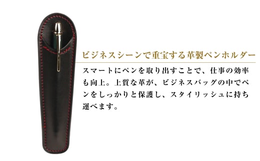 【名入れ仕様】革製ペンホルダー(ブラックレッド）*革がブラック、縫い糸がレッド