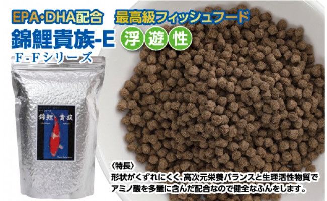 【CF-R5tka】KGC032　錦鯉貴族 E 1kg 浮遊性 ＜最高級 フィッシュフード EPA・DHA配合 中粒 魚 餌＞【餌 えさ エサ】【観賞魚 餌やり】【水槽/熱帯魚/観賞魚/飼育】【生体】【アクアリウム/あくありうむ】