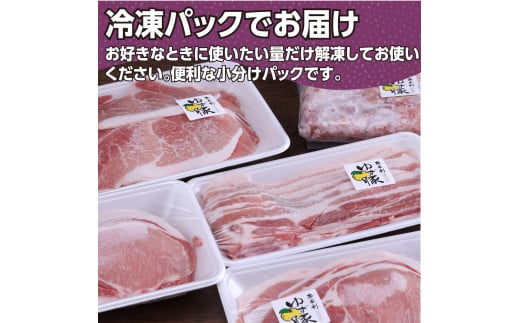 【CF-R5tka】NIN010　なはりゆず豚セット1.5kg＋ゆず豚ソーセージ4P - バラ ロース モモ ひき肉 ソーセージ フランクフルト 豚肉 国産 詰め合わせ 冷凍 料理 おうちごはん 個包装 27000円 高知県産