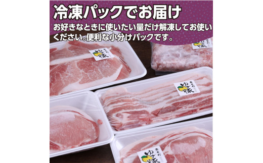 【CF-R5tka】NIN011　なはりゆず豚セット1.5kg＋ゆず豚ソーセージ6P - バラ ロース モモ ひき肉 ソーセージ フランクフルト 豚肉 国産 詰め合わせ 冷凍 料理 おうちごはん 個包装 32000円 高知県産