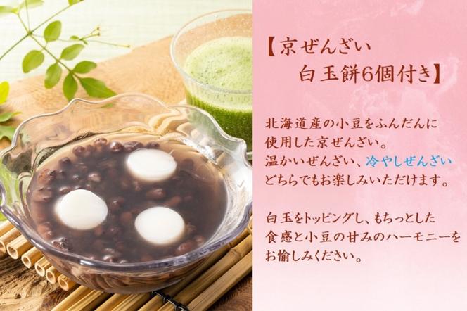 京都きよ泉の人気商品詰め合わせ (そば ダックワーズ 葛餅 ぜんざい)〈スイーツ 洋菓子 抹茶スイーツ ほうじ茶スイーツ 蕎麦 そば ギフト 贈り物 詰合せ 和菓子〉