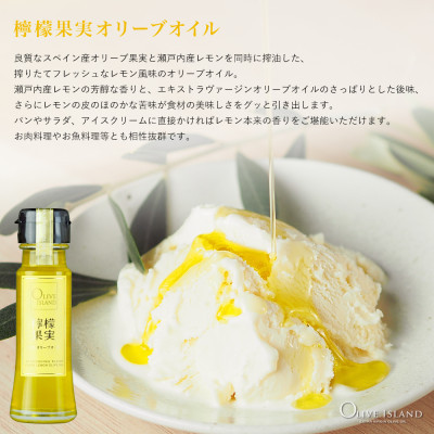 【 小豆島 】小豆島産100%「純」EXV・若摘果実EXV・檸檬果実オリーブオイル 50ml 3本入 ギフトセット 小豆島 調味料 オイル 油