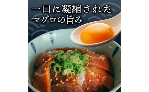 【CF-R5cbs】マグロの漬け丼の素 90g×5パック 合計450g 鮪 海鮮 漬け 鮪 マグロ まぐろ 鮪漬け 魚 冷凍配送 食品 簡易包装 保存食 小分け 一口サイズ 高知 海鮮丼 漬け丼
