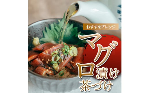 【CF-R5cbs】マグロの漬け丼の素 90g×5パック 合計450g 鮪 海鮮 漬け 鮪 マグロ まぐろ 鮪漬け 魚 冷凍配送 食品 簡易包装 保存食 小分け 一口サイズ 高知 海鮮丼 漬け丼